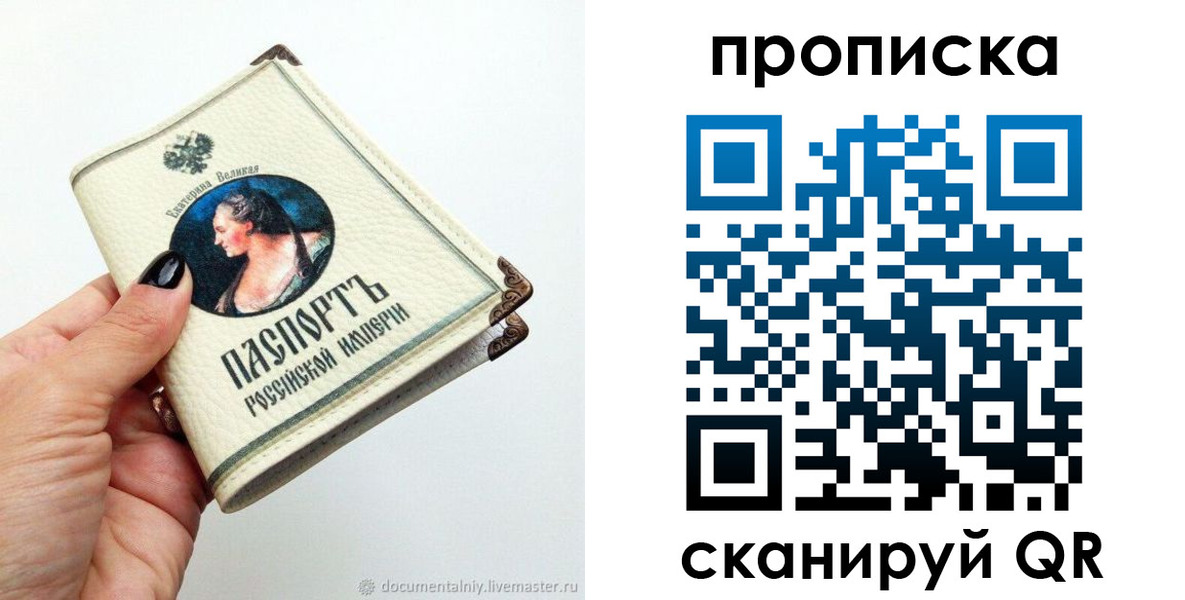 прописка для кредита в Троицке