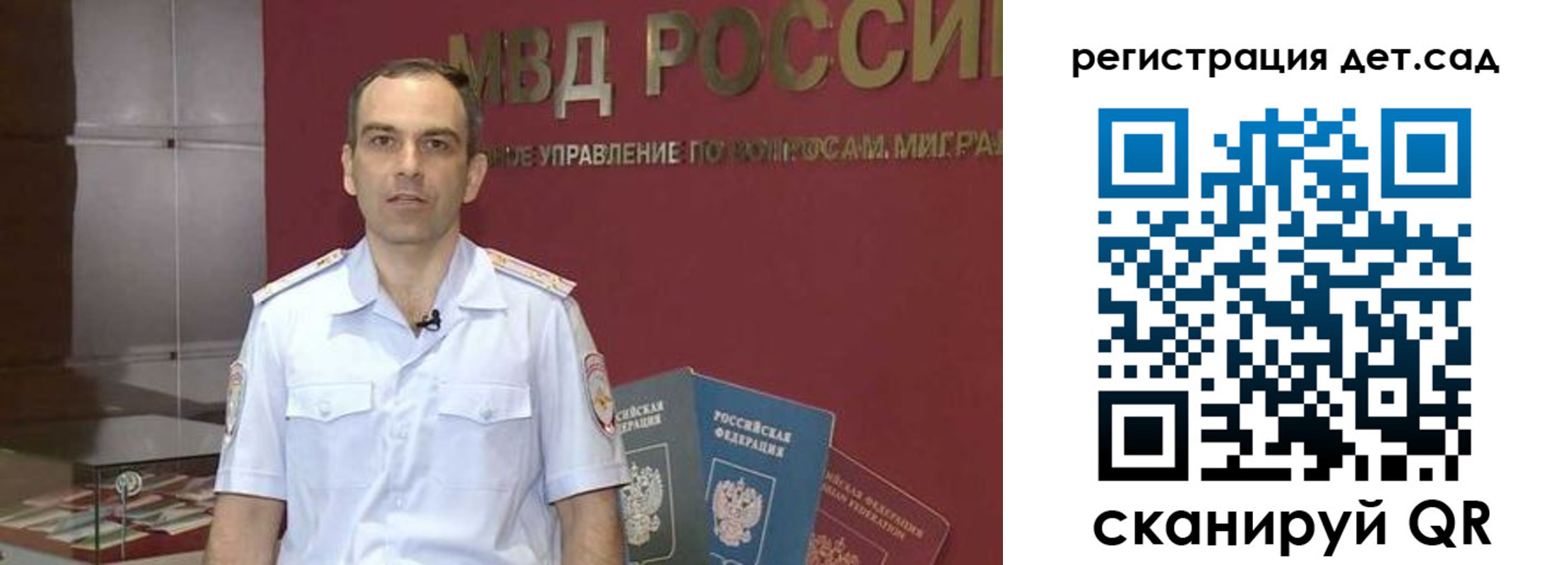 временная прописка в Троицке