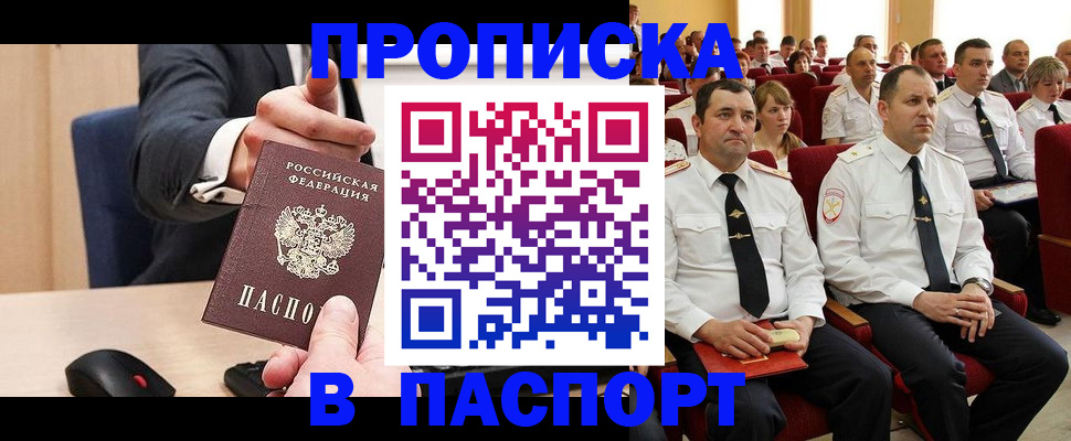 временная регистрация гарантия в Троицке
