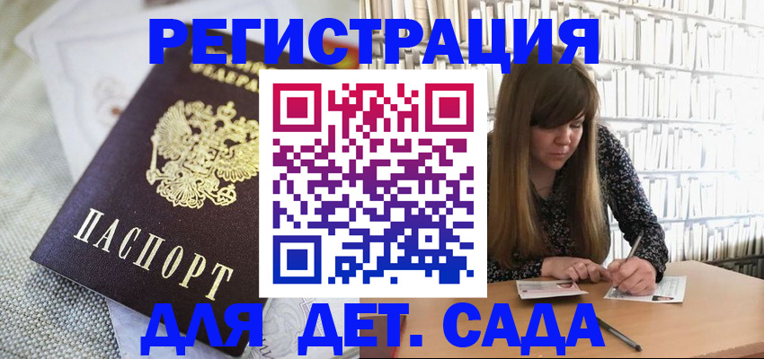 временная регистрация собственник в Троицке